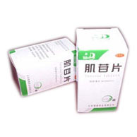 肌苷片(OTC)